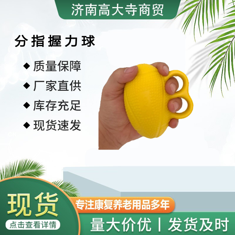 Grip Ball Finger Training Ball Finger Strength Strength Training Grip Circle Rehabilitation Equipment Grip Strength Device