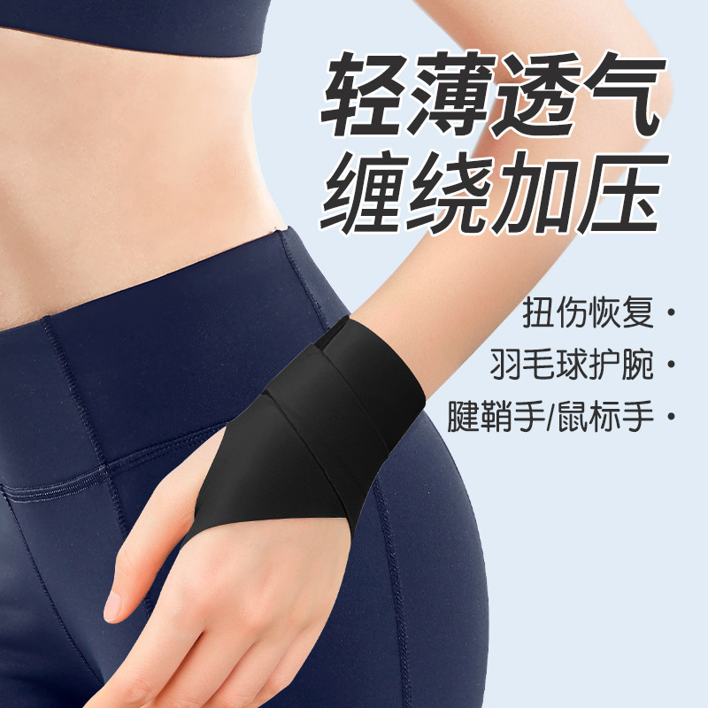 Japanese Thin Wrist Guard Anti-Sprain Tendon Sheath Wrist Guard Male and Female Mouse Hand Fitness Badminton Basketball Wrist Set