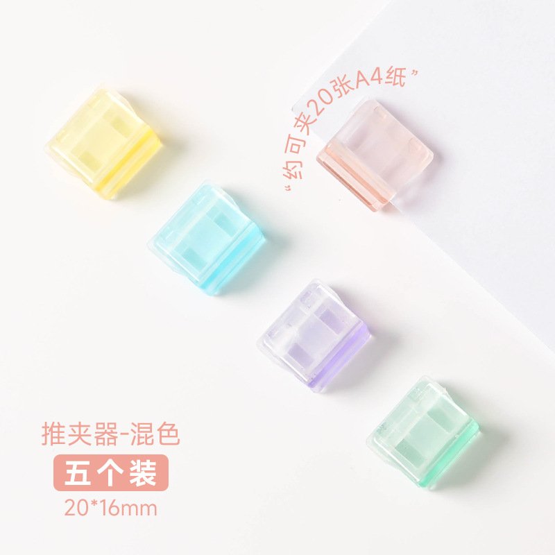 Picture of Push Clip Transparent Color Small Clip Office File Sliding Clip Student Test Paper Data Storage Fixed Push Clip