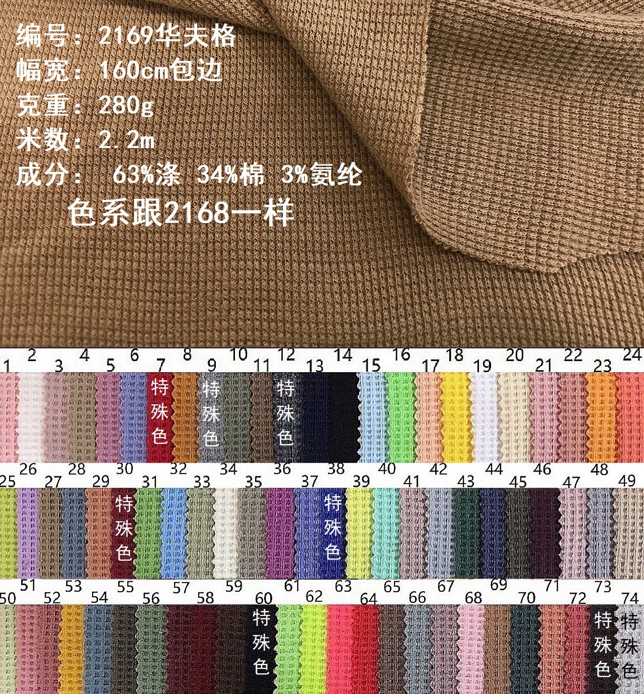 Picture of Tc Polyester-Cotton Blended Wafer Grids Pineapple Grids Small Square Cross Grids Double-Sided Knitted Waffle Fabric Yarn-Dyed