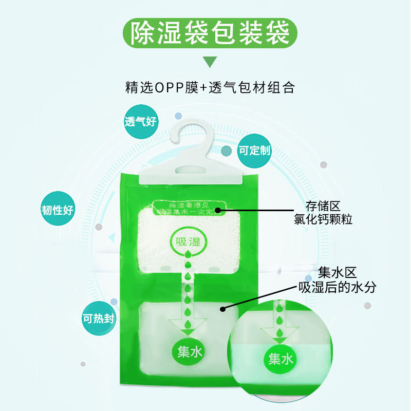Picture of Daily Dehumidification Bag Packaging Bag Factory Indoor Wardrobe Hanging Packaging Bag 100g General Edition Packaging Bag Special Edition