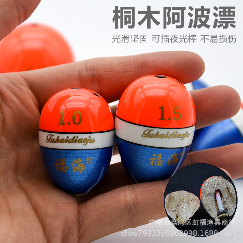 Arata fishing Ao floating sea fishing fish floating floating Arata Rod floating tung wood Ah Bo Bo Bo Bo Bo water fishing group Bo
