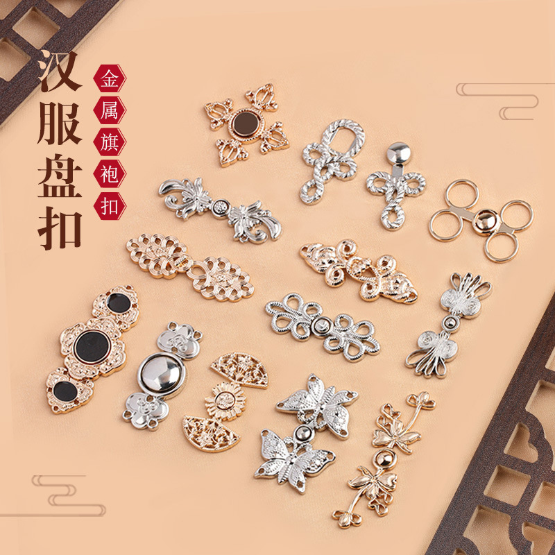 Hanfu Buttons Metal Buckle Ming Dynasty Song Dynasty Ancient Coat Cheongsam Female and Female Buckle Retro Style Buckle Golden silver Pair Buckle