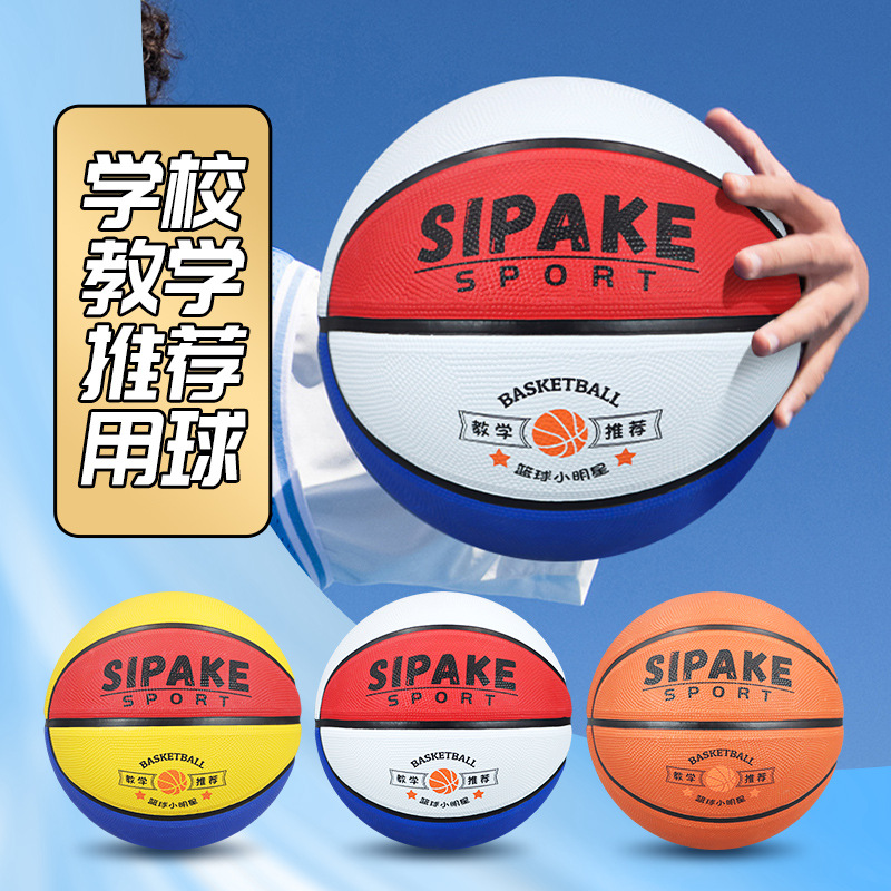Picture of Children's basketball No. 4 Kindergarten No. 5 Primary School Student's wear-resistant rubber basketball indoor and outdoor universal engraving class surname