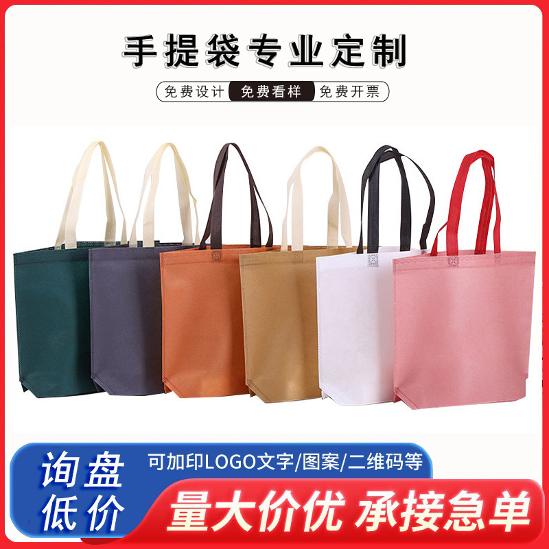 Net red features cross-bag non-woven tote bag market universal printable LOGO, free design