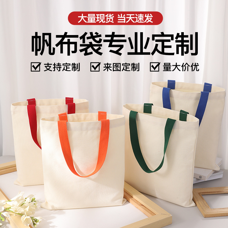 Canvas Bag Colorfulful Satchel Ready-Made Canvas Bag Shoulder Advertising Corporate Cotton Bag Environmentally Friendly Shopping Bag Printed with Logo