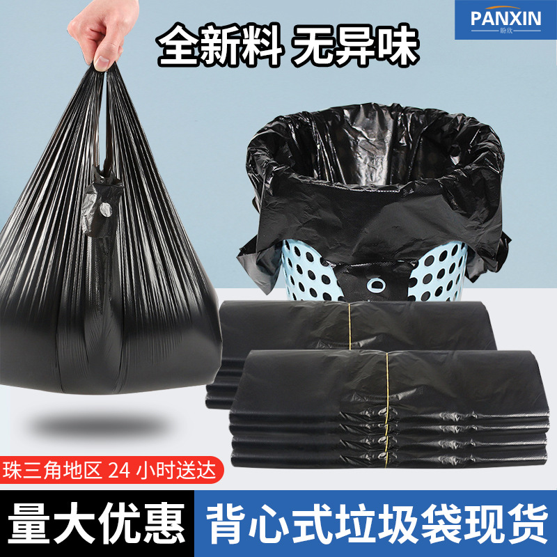 Black thickened portable garbage bag disposable office kitchen and bathroom garbage storage bag plastic vest film bag