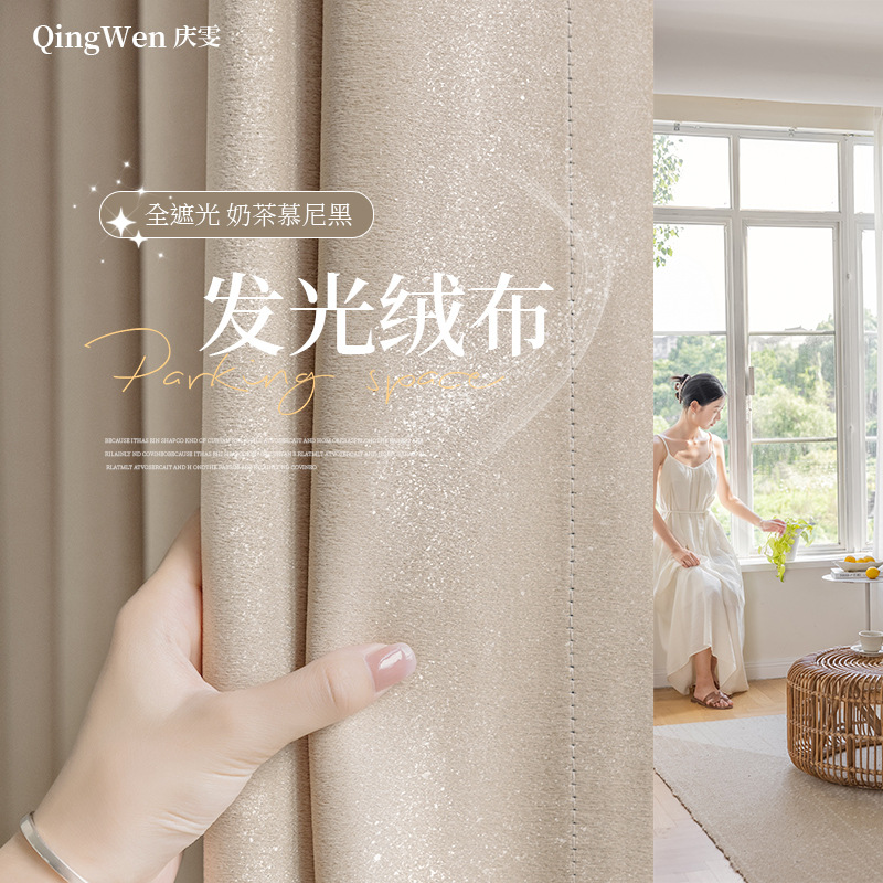 Full shading curtain Munich milk tea color soundproof insulation living room bedroom bay window Shaoxing Keqiao curtain cloth wholesale