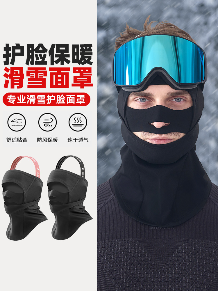 Winter new ski face shield, outdoor cycling warm, quick-dry headcover, windproof breathable mask for men and women