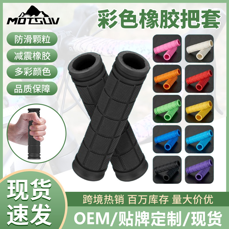 Dead Flying Bicycle Handlebar Cover Folding Bike Mountain Bike Handlebar Super Soft Rubber Wear-Resistant Glue Single-Pass Handlebar Cycling Equipment