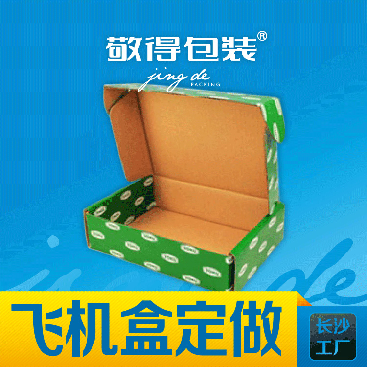 Changsha Packaging Carton Custom Tea Cup Box Color Box Color Box Corrugated Box White Card Box Mask Box Gift Box Customization