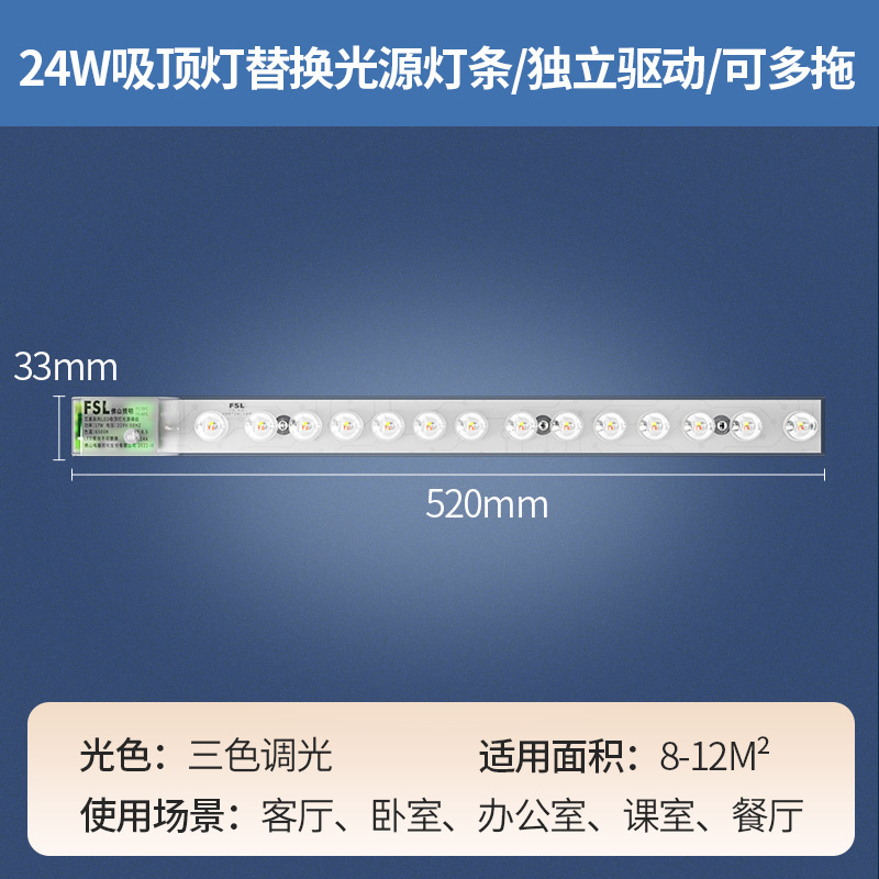 Picture of FSL Foshan Lighting LED Ceiling Lamp Wick Light Source Module Retrofit Lamp Plate Ring Lamp 2D Tube Lamp Plate 24W