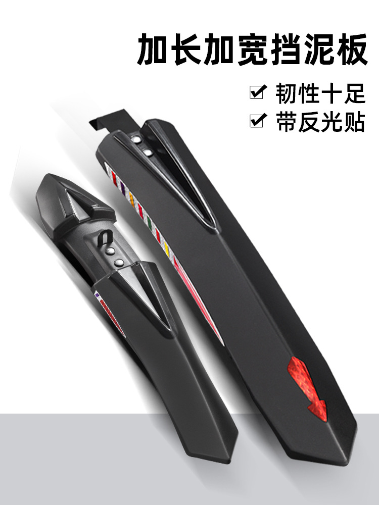 Bicycle Reflective Mudguard Mountain Bike Universal 24-27.5 "Road Vehicle Mudguard Baffle Bicycle Accessories
