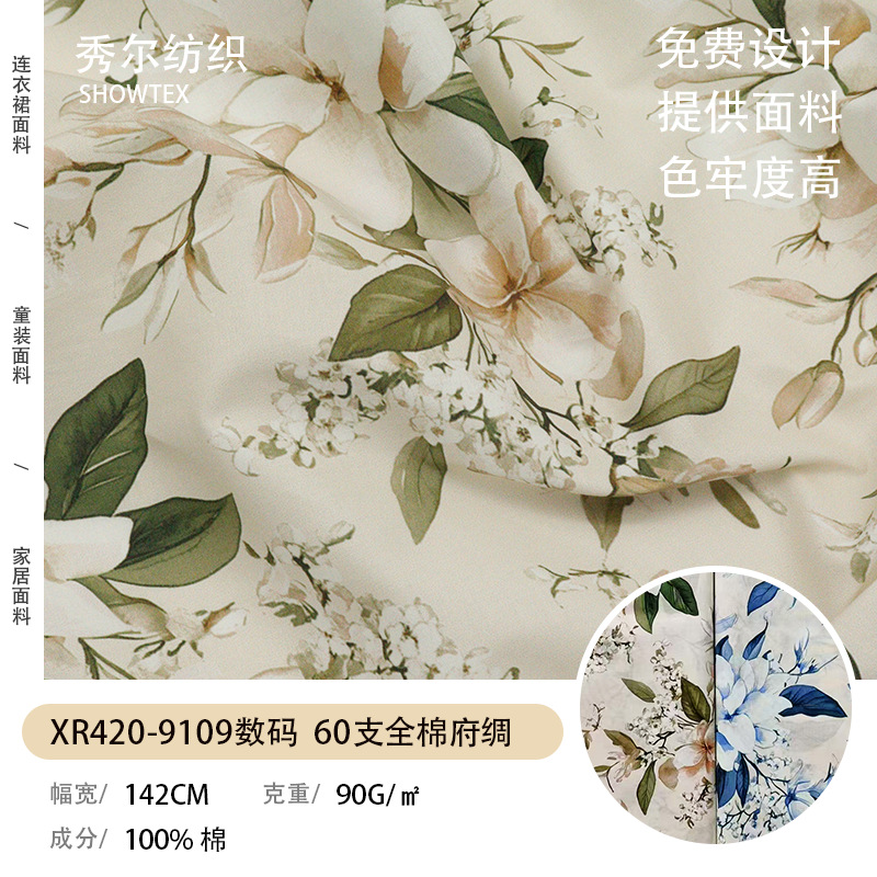 XR420-9109 Breathable and Fresh Digital Print 60S Cotton Poplin Culottes Fashion Children's Scrunchie Fabric