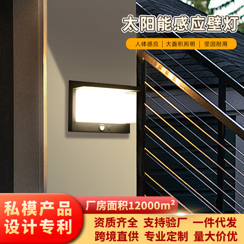 Cross Border Solar Outdoor Garden Light Home Solar Human Body Induction Light Garden Outdoor Solar Wall Light