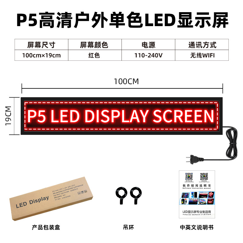 Picture of Cross-border Amazon Door Head Subtitle Screen P5 Outdoor Waterproof High Definition Single and Double Color Scrolling Word Screen led Display