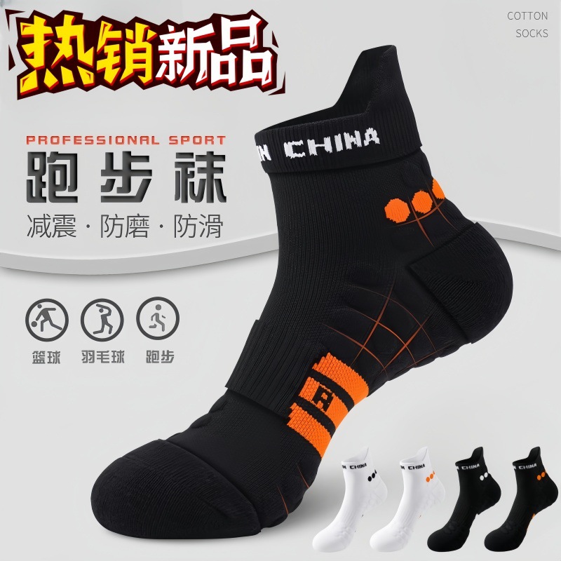 Professional Sports Socks Men's Autumn and Winter Mid-barrel Thickened Running Basketball Towel Bottom Non-slip Particles Teenage Students