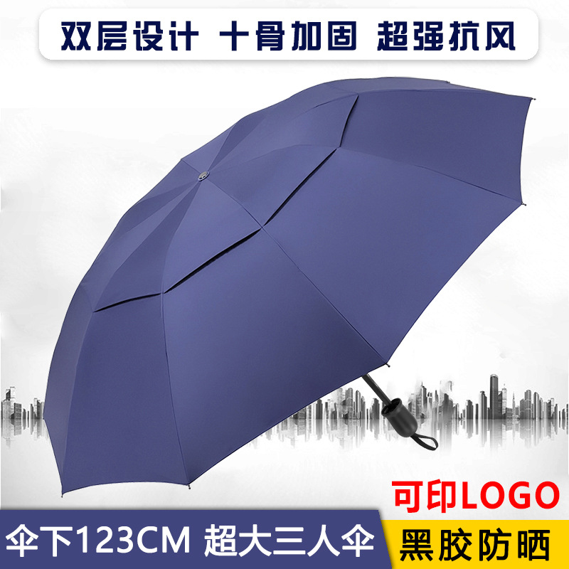Picture of Umbrella Plus Size Three-Person Umbrella Double-Layer Windproof Vinyl Sunscreen Ten-Bone Foldableing Sunny and Rainy Dual-Use Printed Logo Sun Umbrella