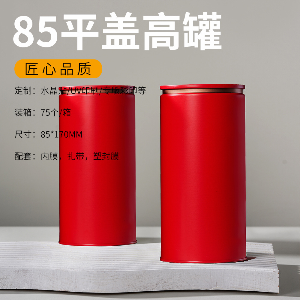 Picture of New flat lid matte round Universal tea cans iron cans small tea cans empty cans tinplate tea boxes wholesale