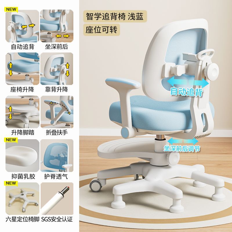 Picture of Children's study chair, back-chasing posture, primary school student chair, posture writing chair, home liftable, backrest, adjustable