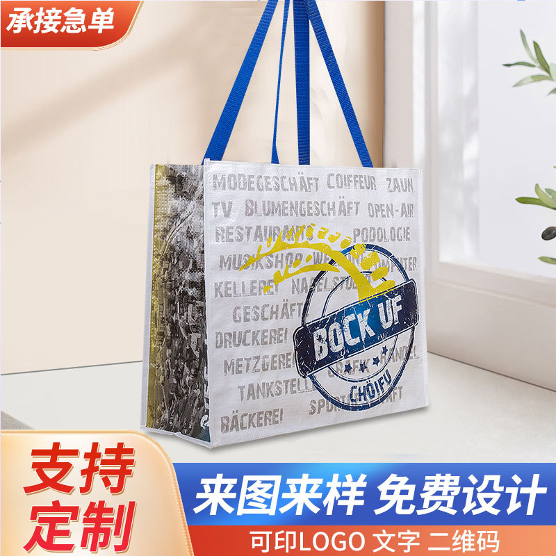Thickened Waterproof Coated Eye Bag, Extra Large Fashionable Shopping Bag, Ikea Satchel Woven Bag, Custom Logo Customization