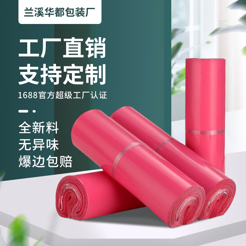 Personalized custom courier bag Pink Express bag color e-commerce logistics packing bag thick waterproof bag