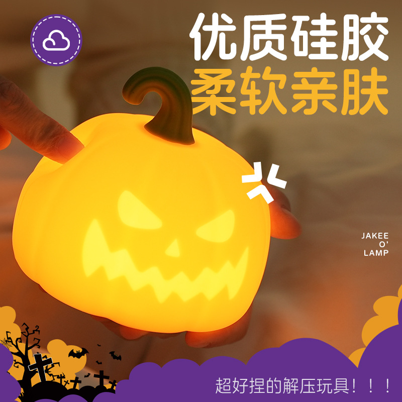 Pumpkin Pat Light USB Charging Children's Portable Night Light Party Decorations Bedroom Charging Atmosphere Light