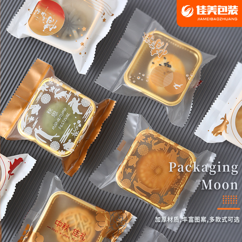 New moon cake packaging bag with cake holder 50g75g thick Mid-Autumn Festival flow heart self-sealing egg yolk crisp machine bag wholesale