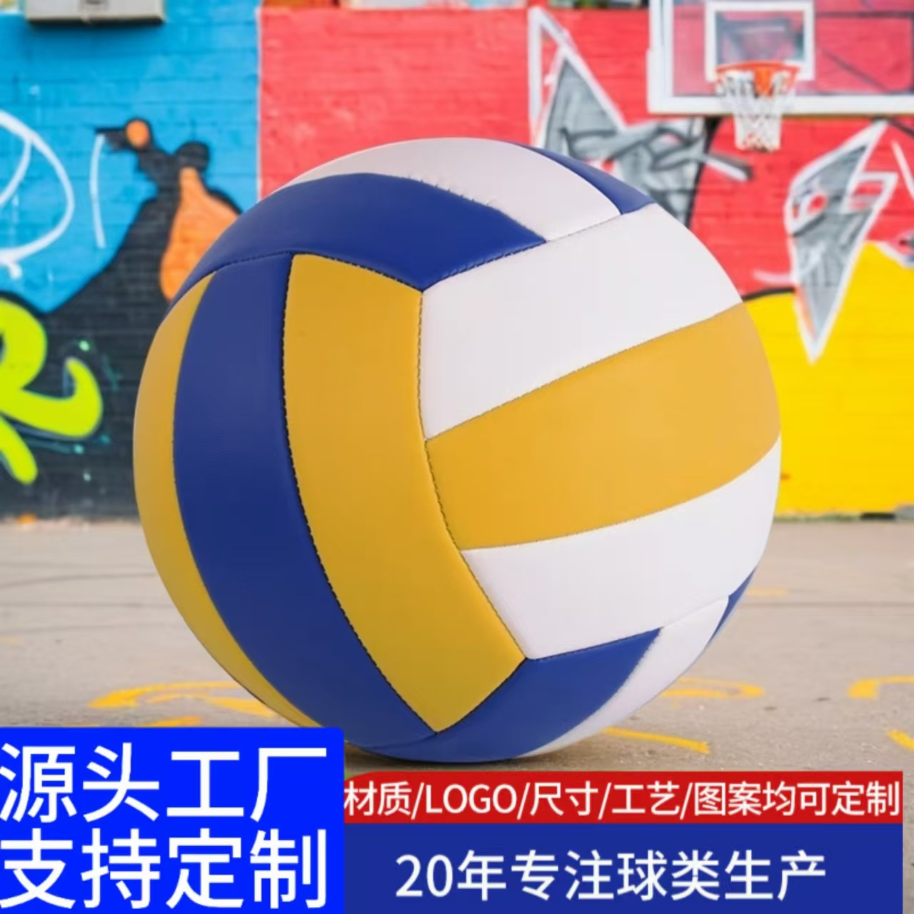 Picture of Factory volleyball wholesale postage students high school entrance examination special volleyball No.5 training competition examination sponge soft hard volleyball