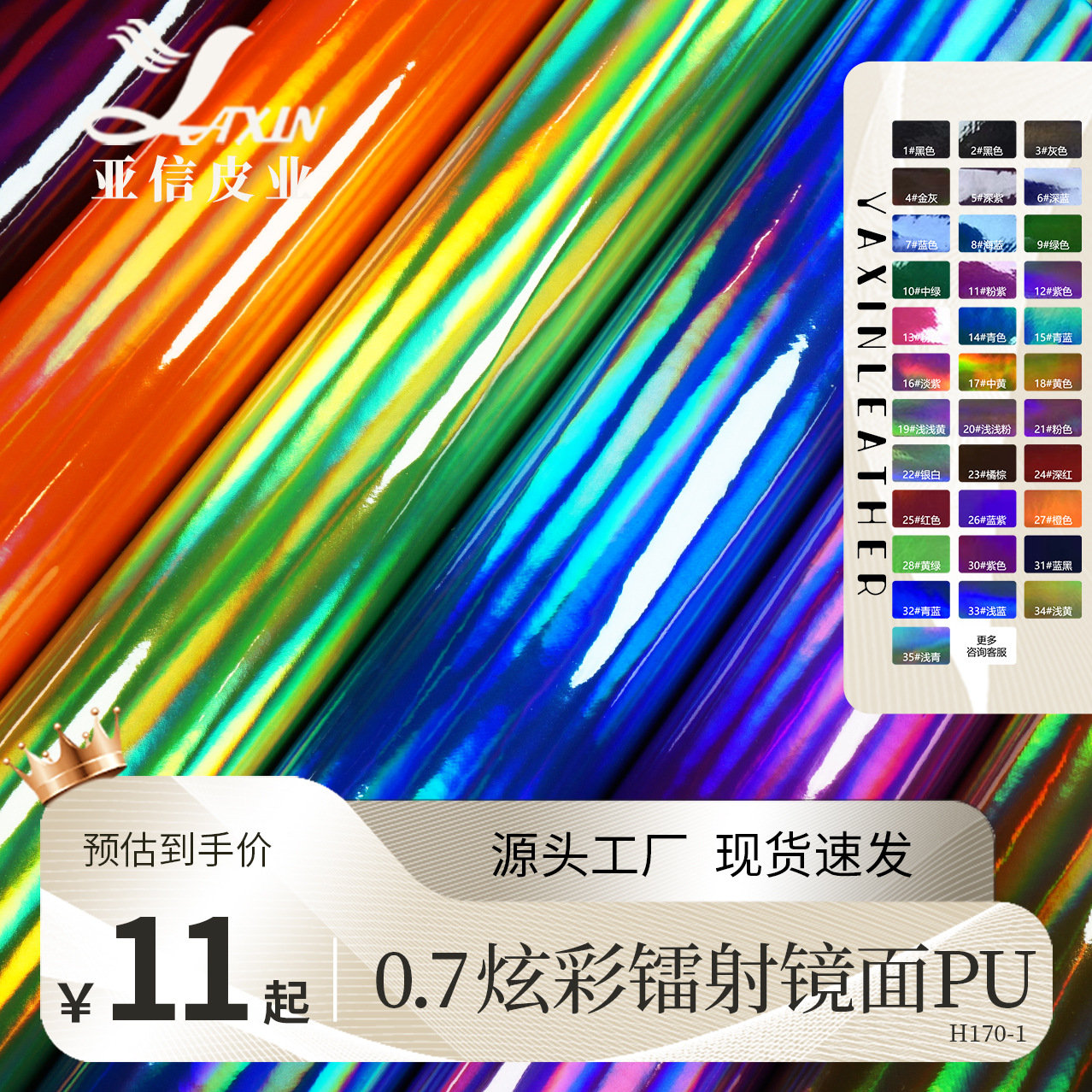 Guangzhou Asianxin Artificial Laser Leather Colorful Metal Mirror Pu Fur Cloth Bottom Furniture Handbag Material Multi-Color Bright Silver