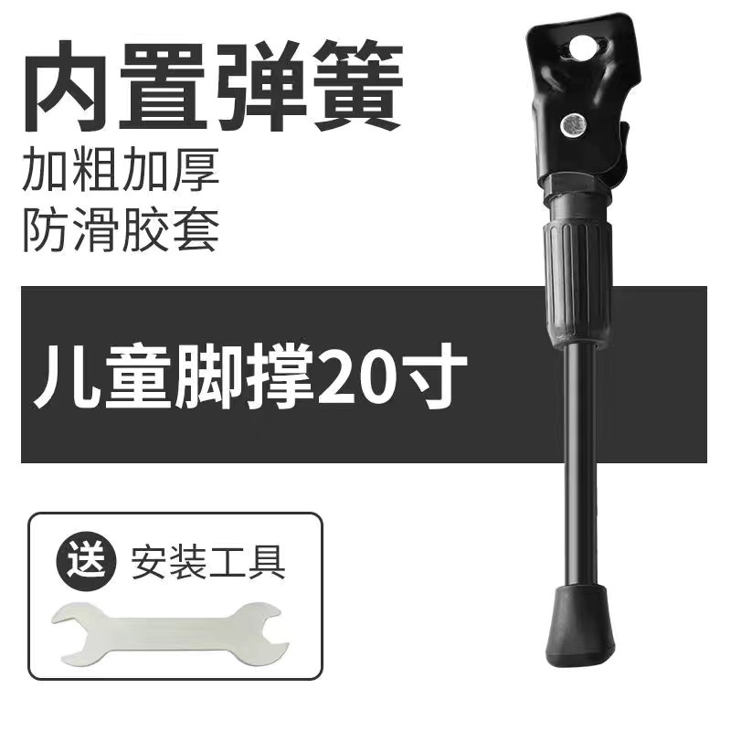 Picture of Children's Bicycle Foot Support Balance Car 161418inch Parking Tripod Mountain Bike Bicycle Electric Bicycle
