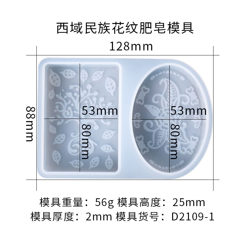 Picture of Exultant Gum Dropping Mould Western Ethnic Pattern Handmade Soap Silicone Mould High-grade Gift Soap for Gift