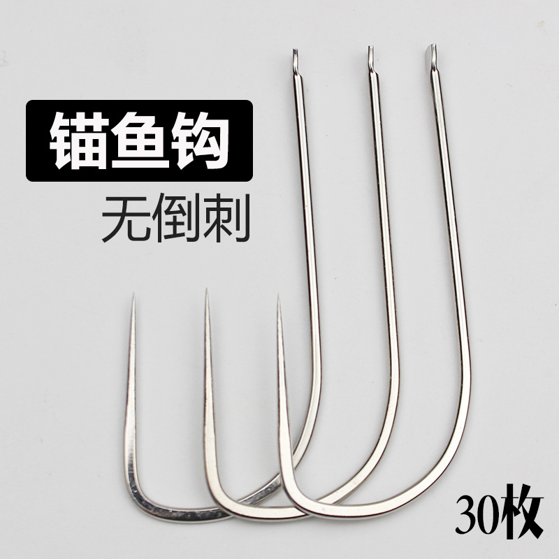 Anchor hook large barbed hook roll hook spear hook luya butterfly hook three anchor hook anchor herring carp silver carp hook