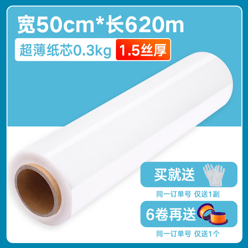 Picture of 50cm Stretch Film Moving and Packing Artifact Pe Stretch Film Industrial Large Roll Transparent Stretch Film Plastic Film Wholesale