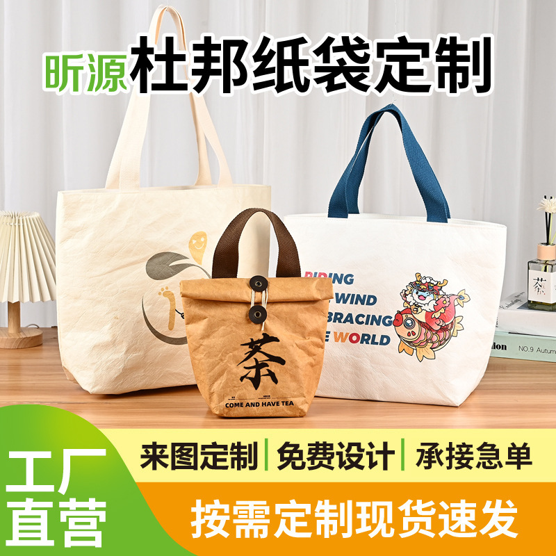 Dupont Paper Bag Custom Logo Tea Bag Advertising Shoulder Kraft Paper Shopping Bag Crossbody Portable Waterproof Portable
