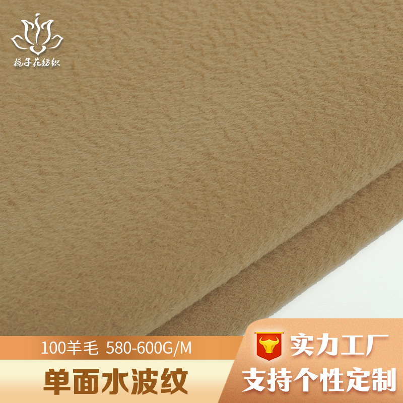 Picture of Carefully selected 100 wool single-sided woolen fabric woolen fabric as the source of the jacket manufacturer camel water ripple fabric