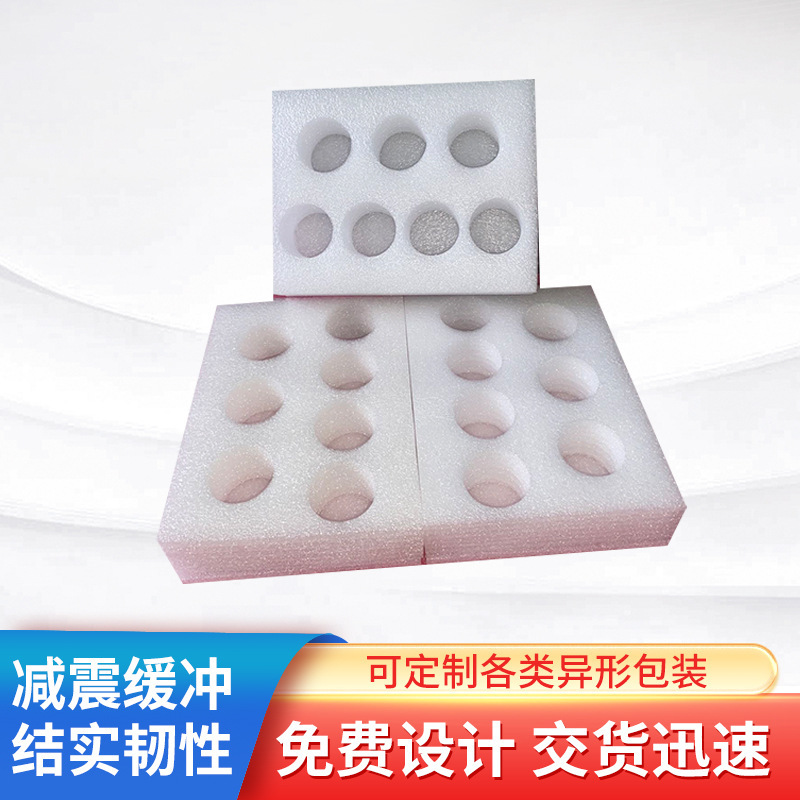 epe pearl cotton foam sheet shockproof lining corner protection filler shaped processing pearl cotton shockproof packaging pad