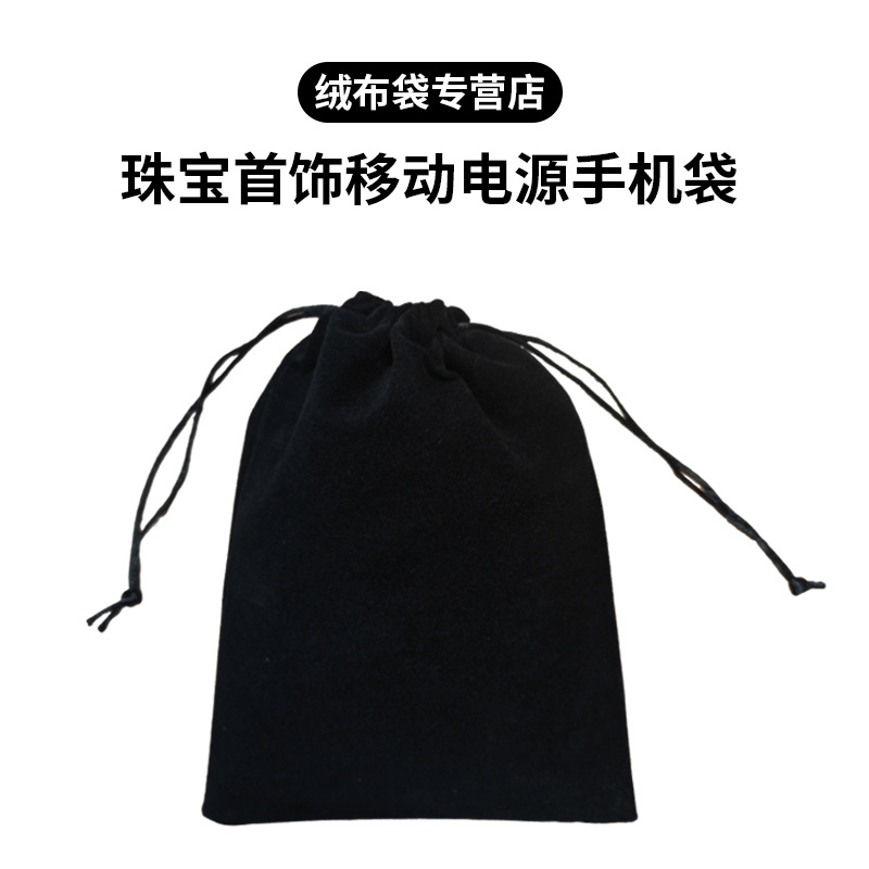Wholesale Black Velvet Drawstring Flap Pocket Pants Jewelry Jewelry Bag Headphone Storage Small Cloth Bag Drawstring Velvet Cloth Bag