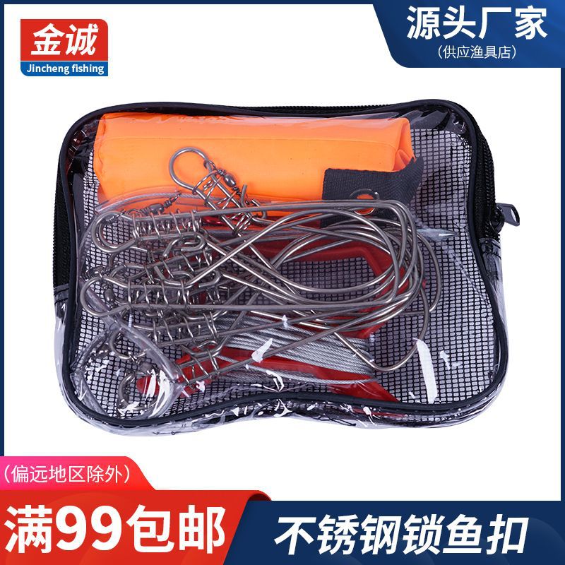 Stainless steel Luya fish Lock 5 meters 10 meters soft steel wire live fish lock with float floor plug Luya accessories set