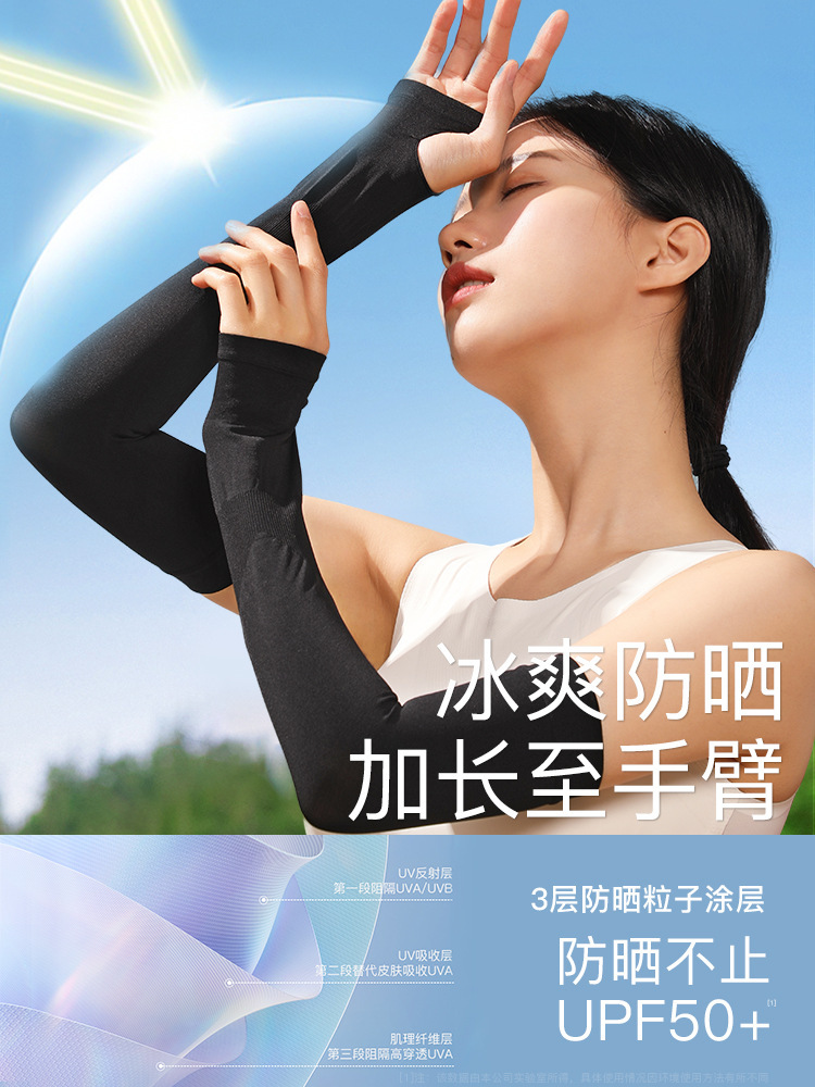 Raw yarn sun protection oversleeve women's summer outdoor driving riding UV protection long sun protection breathable arm protection cover ice silk sleeve