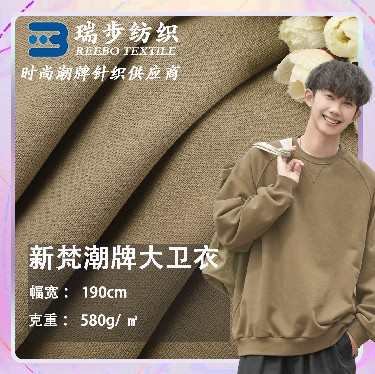 10S Pure Cotton Double-Ply Terry Base Sweatshirt 580g Pure Cotton Sweatshirt Fabric Trendy Autumn and Winter Sweatshirt Suit Fabric