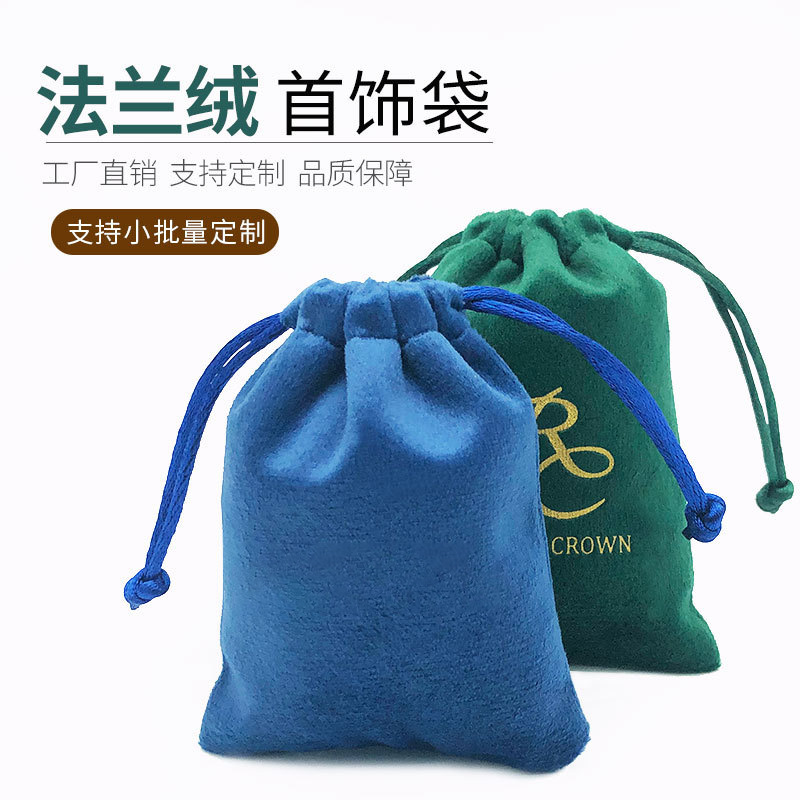Dutch velvet bag soft velvet cloth pocket can be printed logo jewelry jewelry bag storage bag