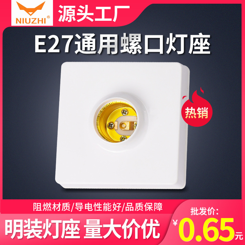 Led large screw socket E27 lamp cap spiral lamp port energy-saving lamp holder top-absorbing square socket lamp cap lamp holder