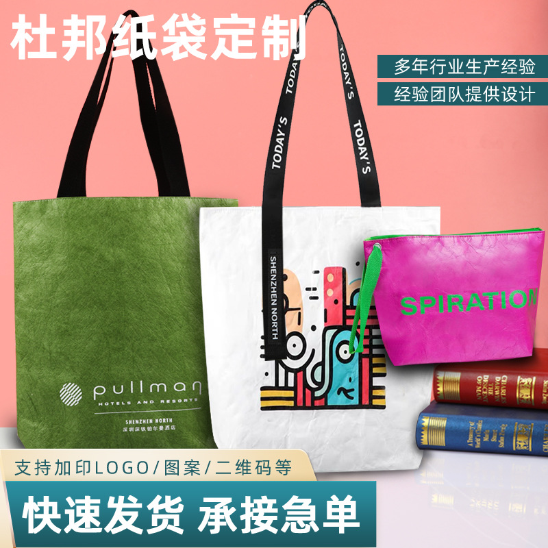 Customized Dupont Paper Bags with Logo for Cultural and Creative Industries, Exhibition Gifts, Dupont Tote Bags with Magnetic Closure, Customized Dupont Paper Handbags