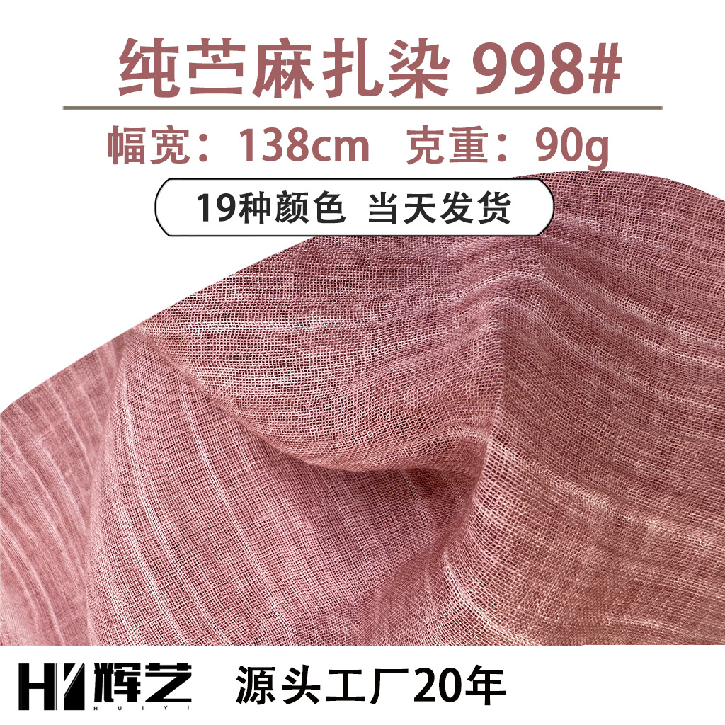 Ramie Fabric New Light and Breathable Pure Ramie Fabric Casual All-match Striped Cloth Skirt Pants