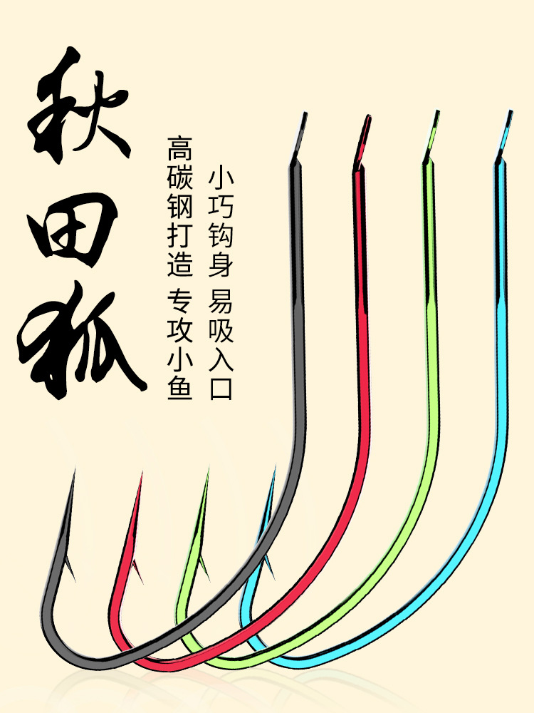 Huansheng Akita Fox hook with barbed bulk Japan imported thin long handle Carp Hook stream hook fishing hook