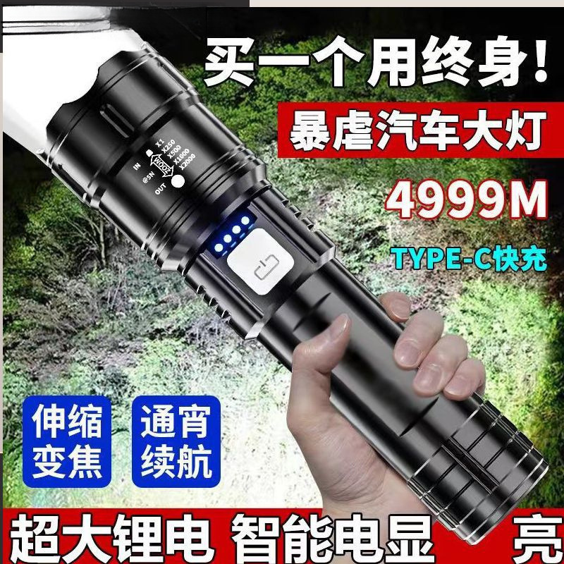 Super bright flashlight bright light charging outdoor small home tactical mini portable white laser multifunctional long shot