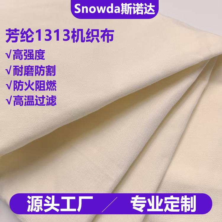 Picture of Spot Supply 150G165G240G Meta-Aramid Short Fiber Woven Fabric Fire Retardant and High Temperature Resistant 1313 Fabric
