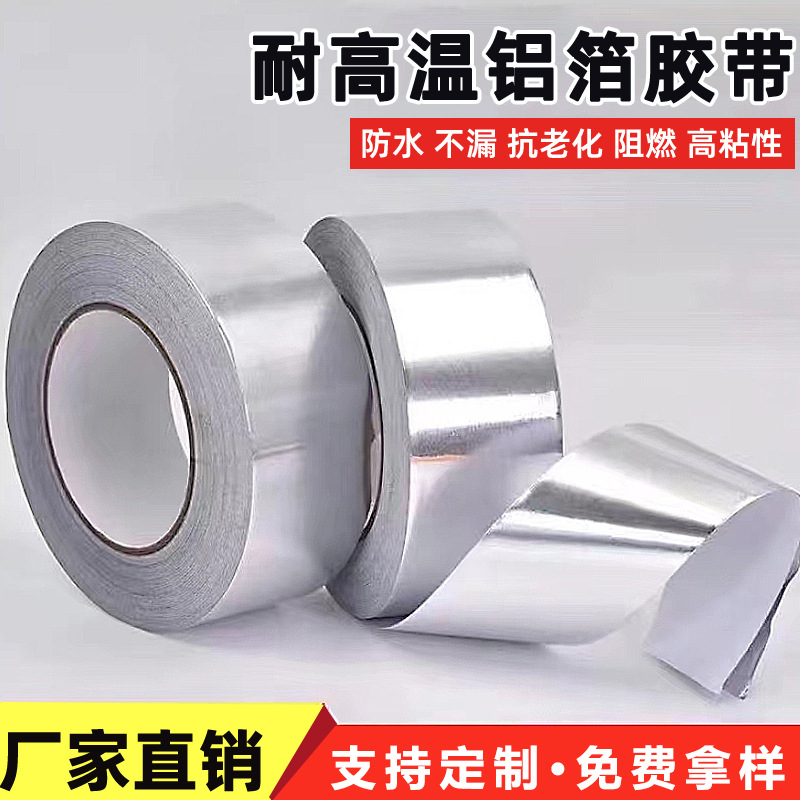 Manufacturer Wholesale Aluminum Foil Tape High Temperature Resistant Kitchen Stove Mildew Proof Tin Foil Tape Thickeneded Fiberglass Aluminum Foil Tape