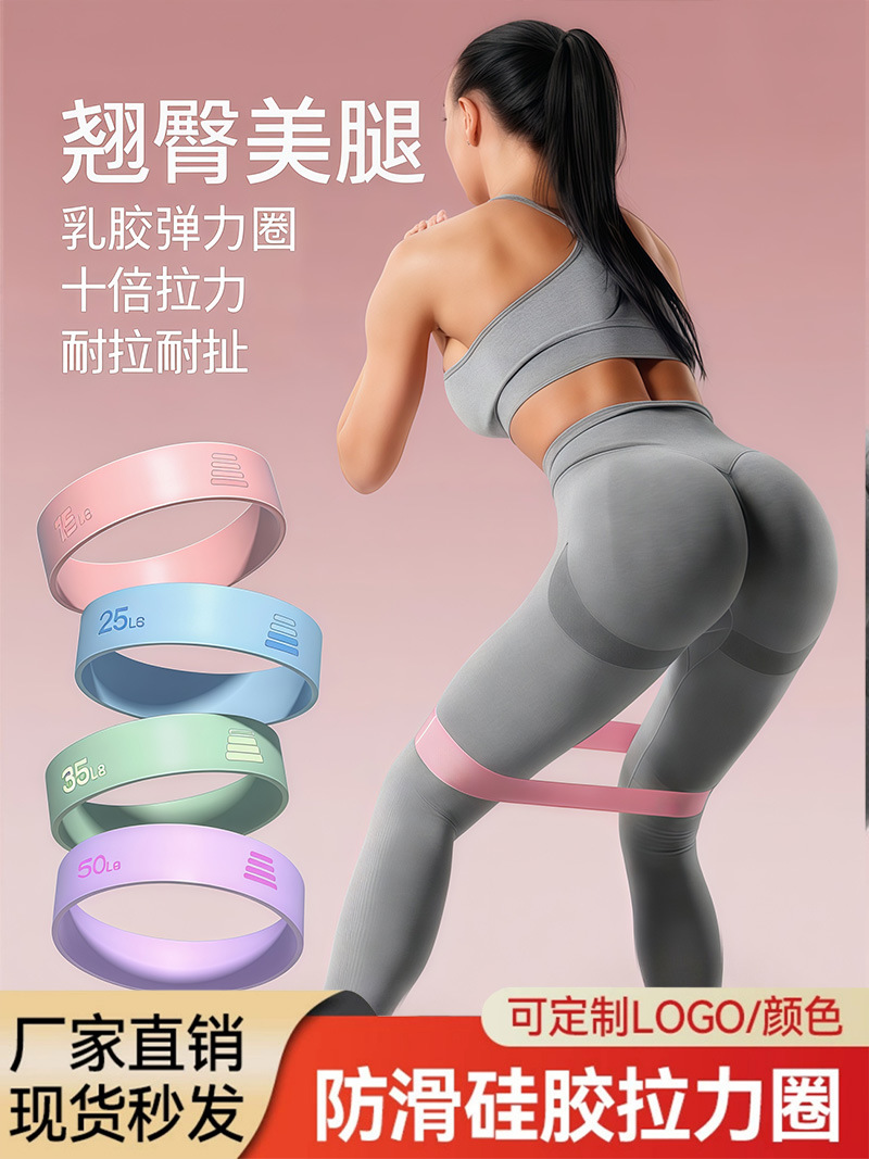 Yoga Elastic Band Non-Slip Pull Ring Home Fitness Girls Sports Squat Beautiful Buttocks Dance Resistance Band Elastic Ring